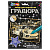 SCRGOLD18X24-102617 (120) Гравюра а4 дорогие авто п-ше МУЛЬТИ АРТ в кор.120шт 401790