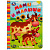 978-5-506-08768-7 Мамы и малыши. Моя первая книжка. 110х150 мм. ЦК. 10 стр. Умка уп-10шт в кор.12уп 367290