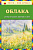 978-5-04-088537-4 + Облака. Стихи русских поэтов о лете (ил. В. Канивца)