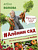 978-5-17-112311-6 + #Аленин сад