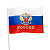 3626263     Флаг России большой с гербом, 60 х 90 см, полиэфирный шёлк 3626263