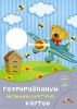 С0297-07 АКЦИЯ Цветной гофрокартон флюорисц. А4 4цв. в папке "Крутой пилот"
